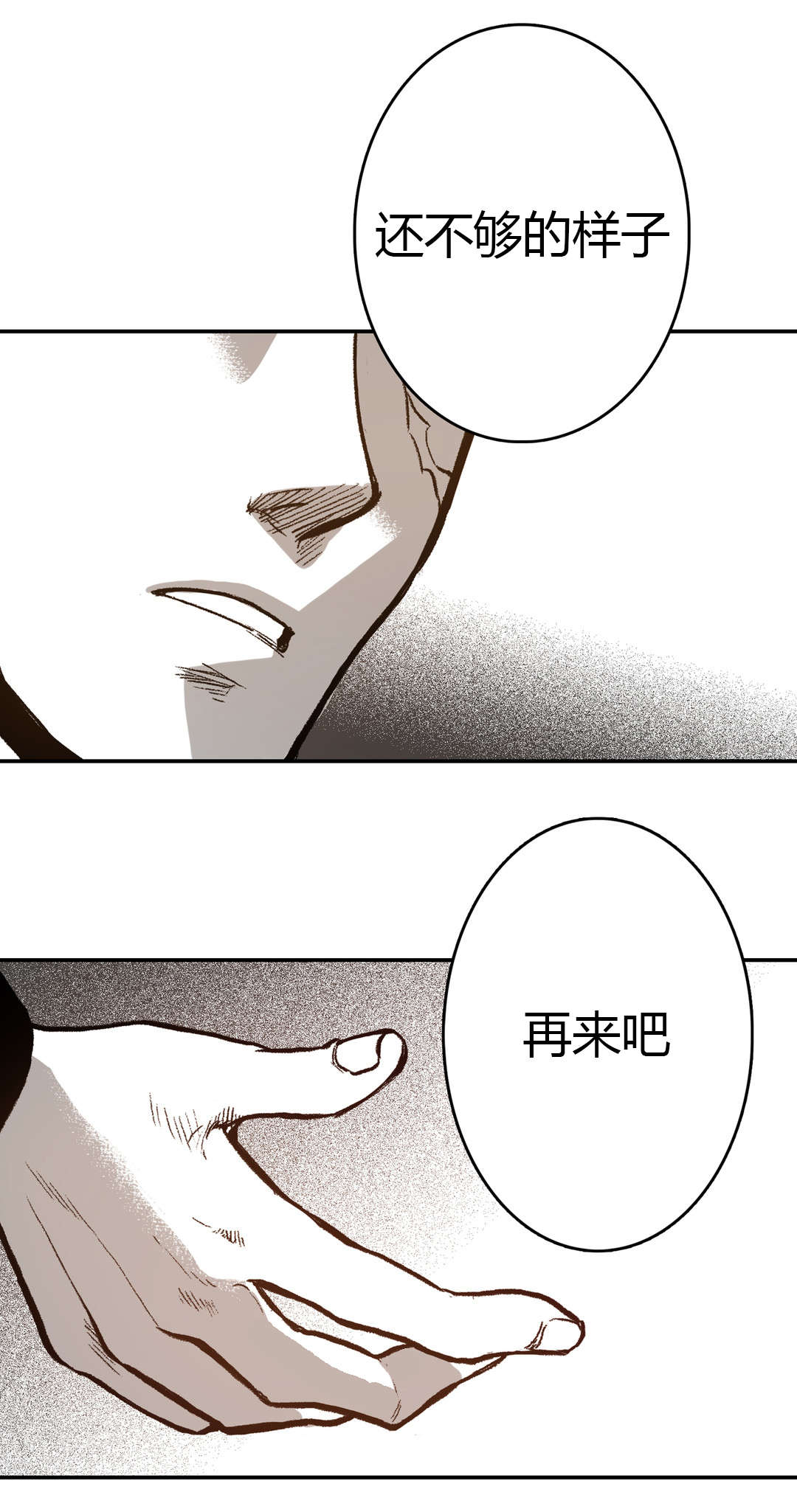 困地为牢小说漫画,第12章：想想看3图