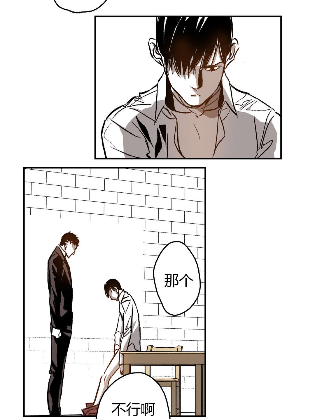 困地为牢的小说漫画,第42章：动起来1图