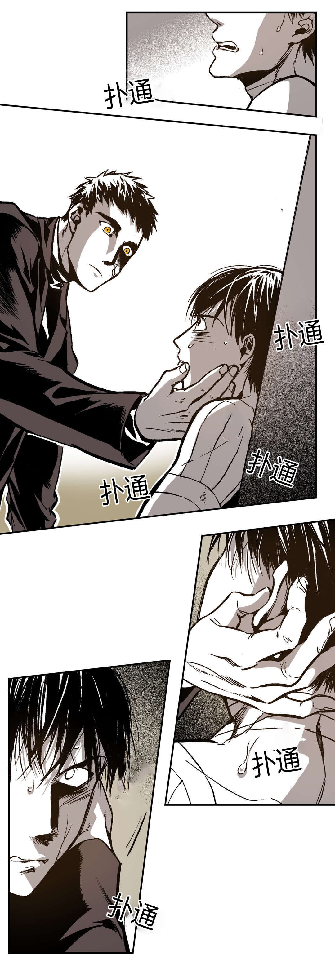 困地为牢小说漫画,第30章：想起来了4图