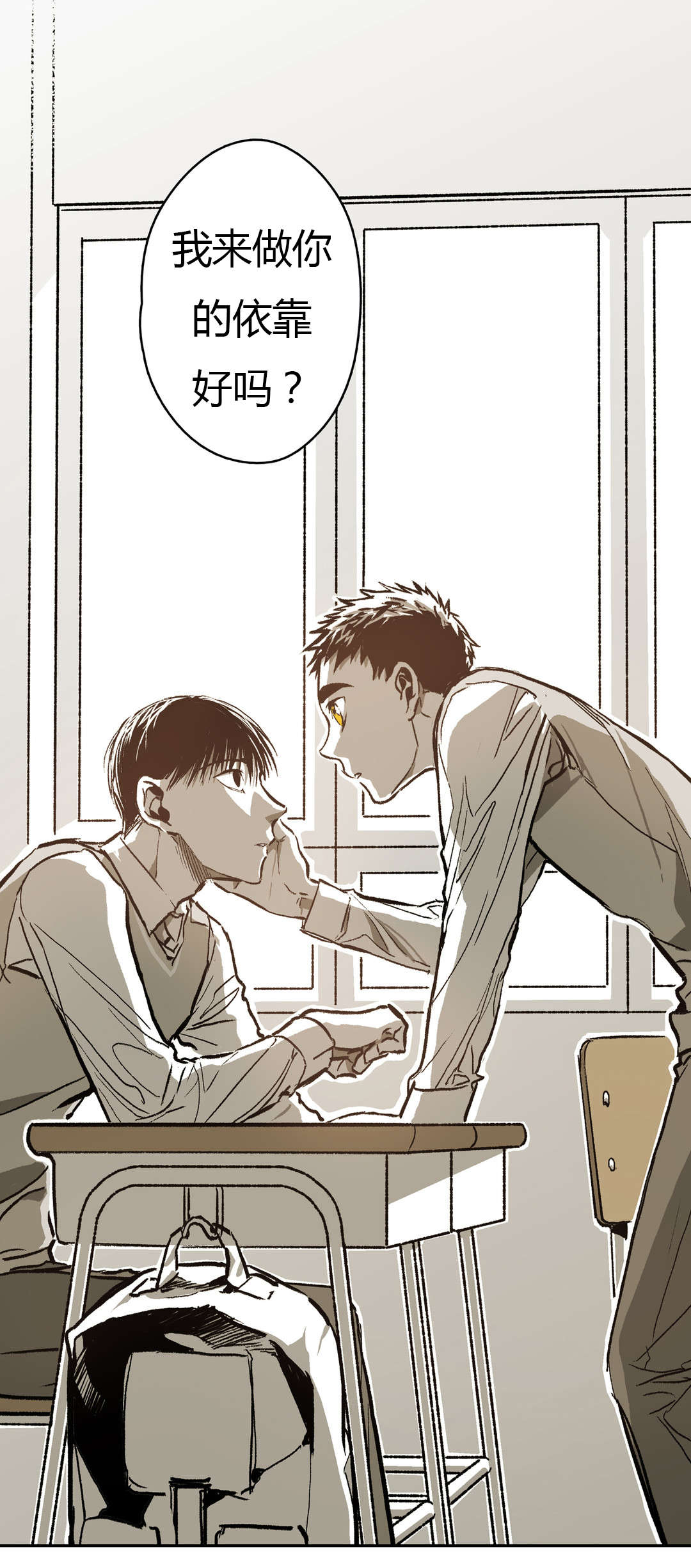 困难的拼音漫画,第70章：并不美好的结局5图