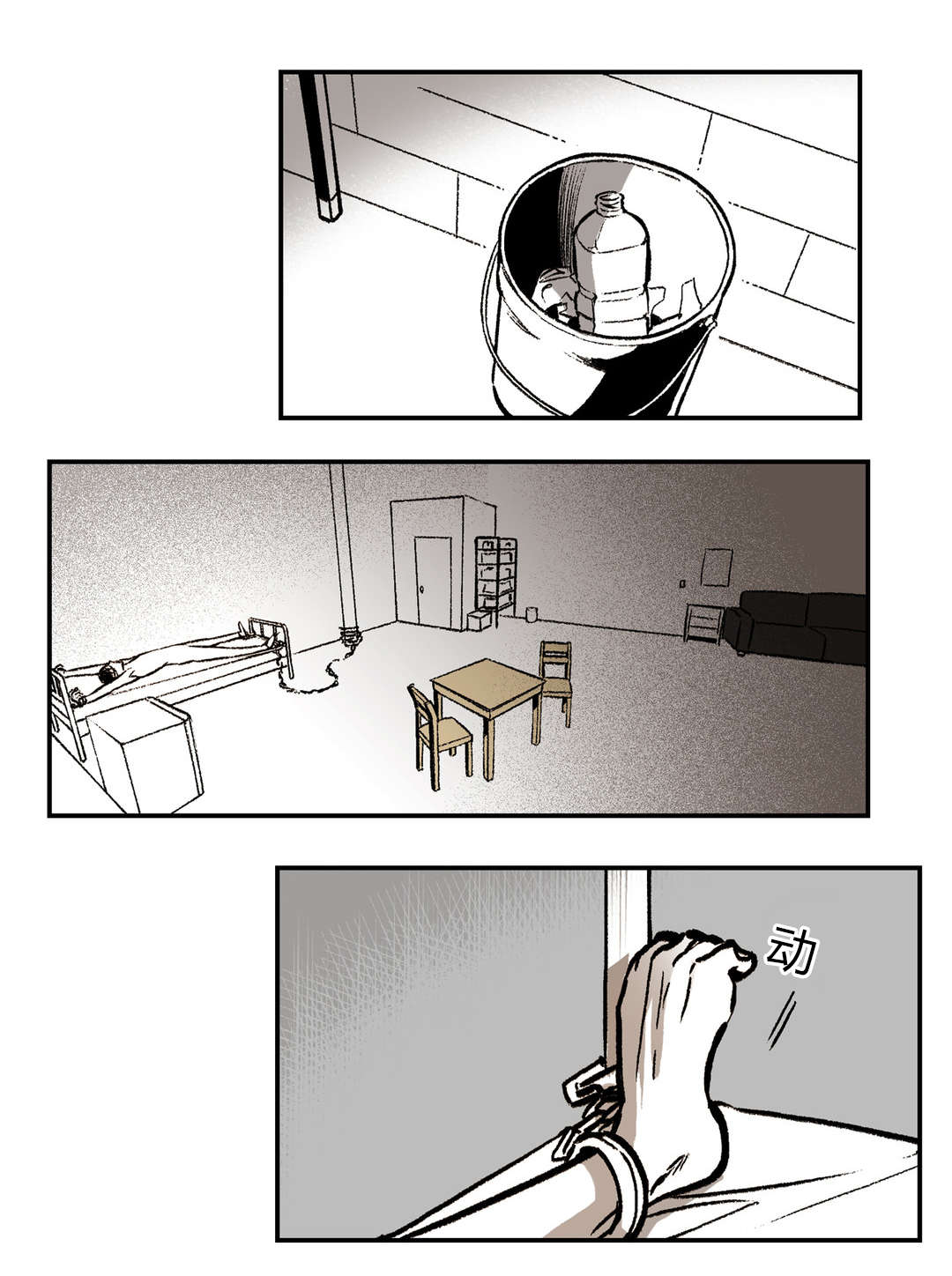 困地为牢漫画在线阅读免费漫画,第19章：他到底是谁3图