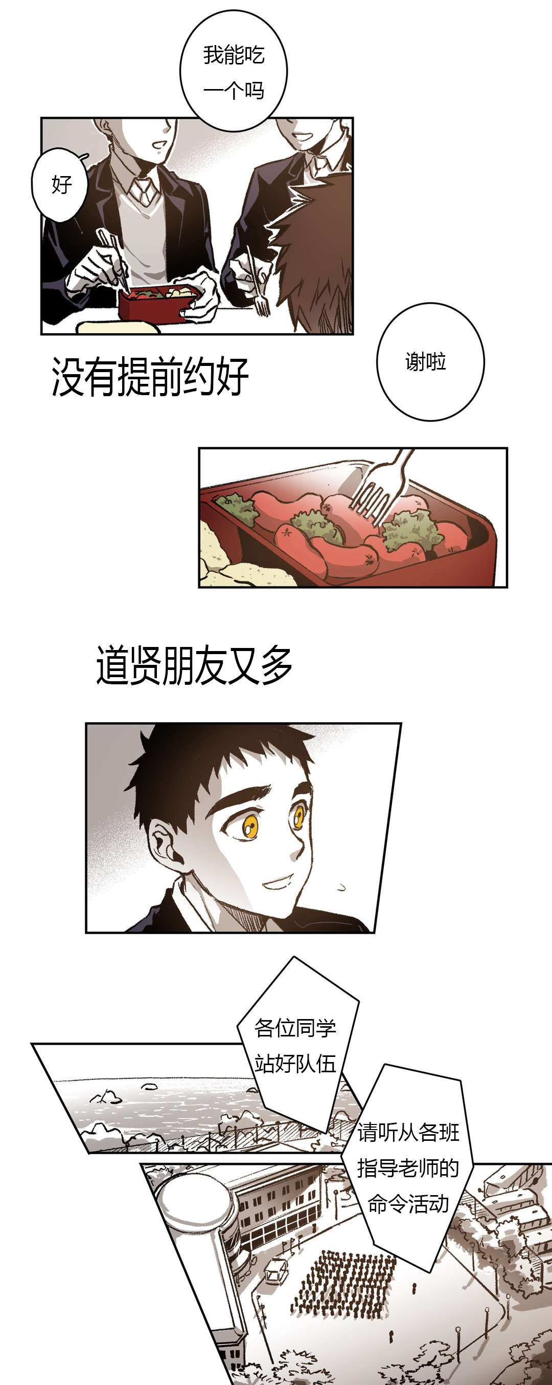 困地为牢漫画在线阅读免费漫画,第63章：醋意5图