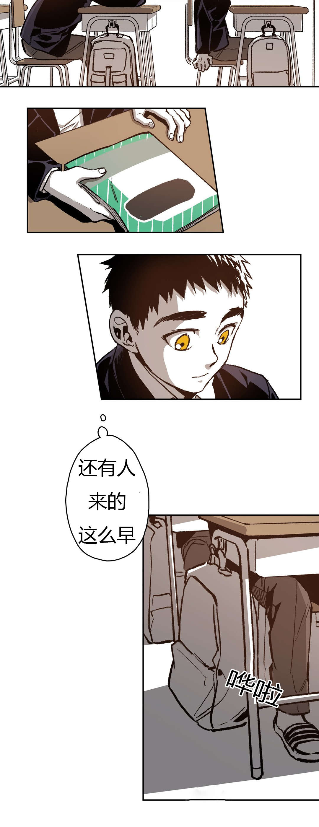 困地为牢漫画,第62章：第一次交涉4图