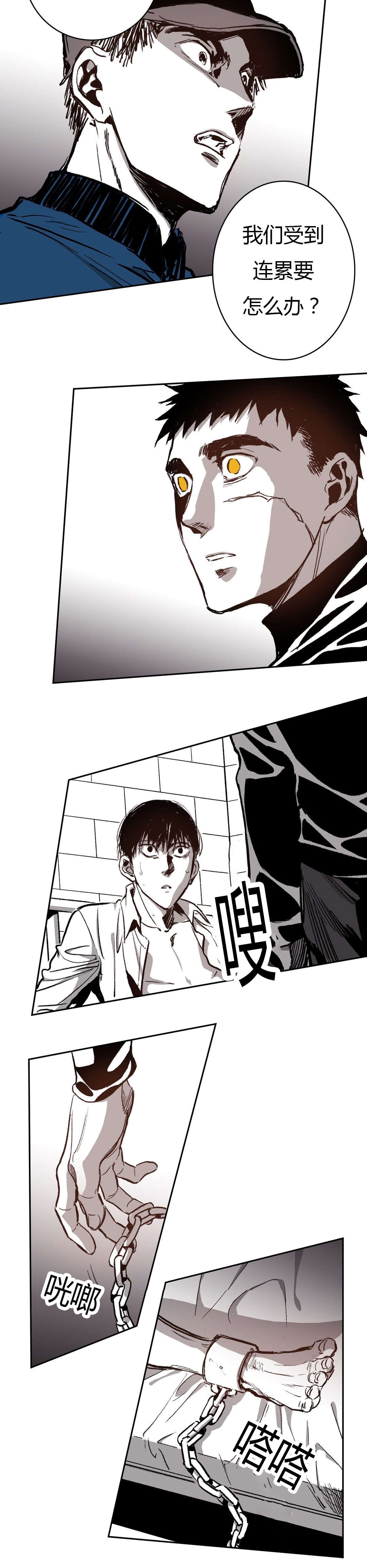 困地为牢漫画,第58章：不速之客2图