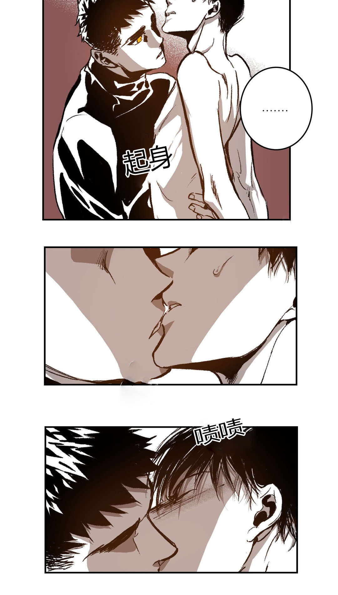 困地为牢在线漫画免费漫画,第49章：给你的选择2图