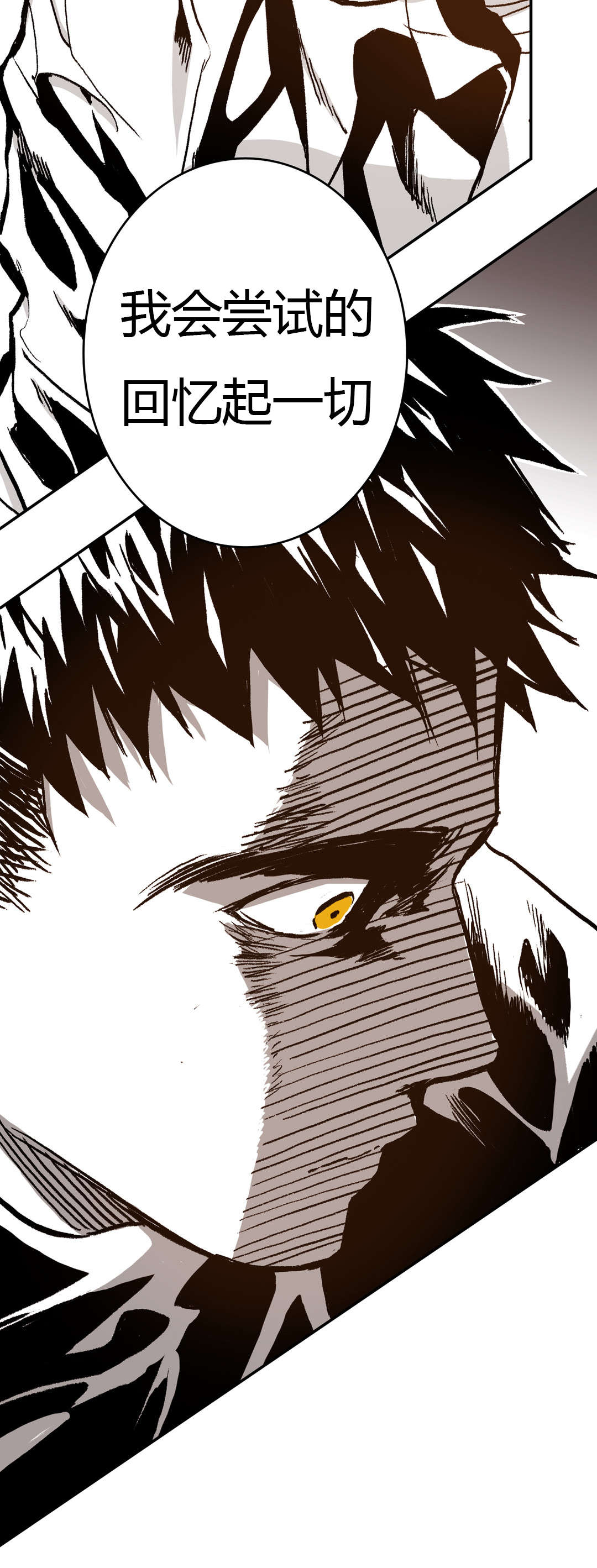 困地为牢小说漫画,第40章：成功了2图