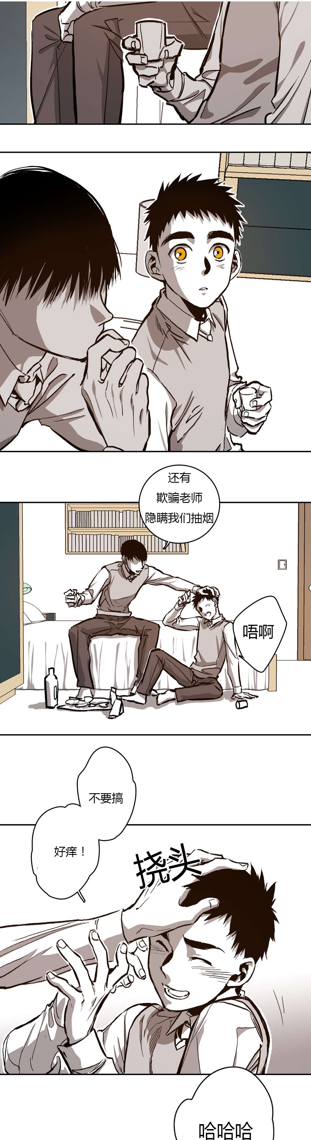 困地为牢漫画,第66章：道贤的询问1图