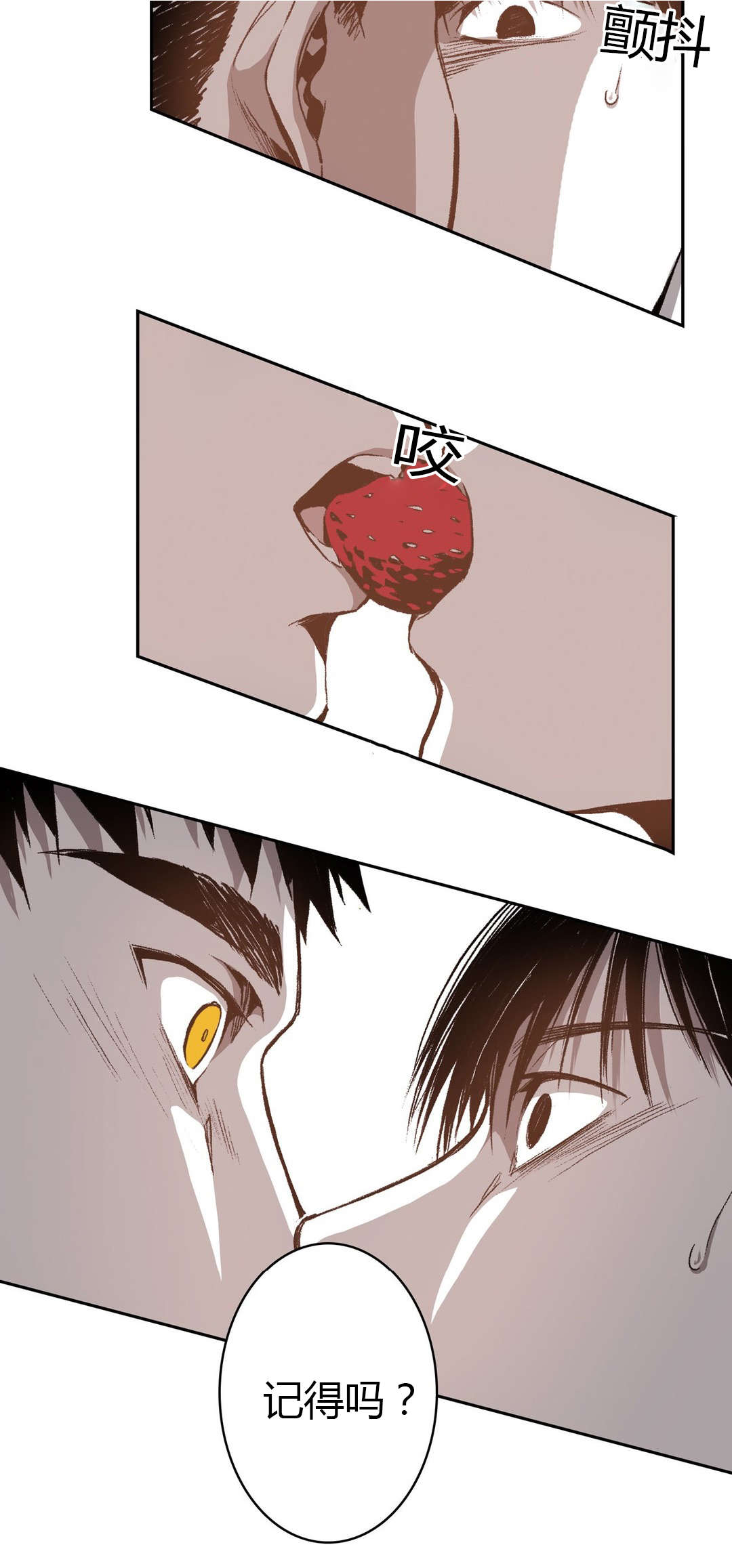 困地为牢漫画,第55章：奶油2图