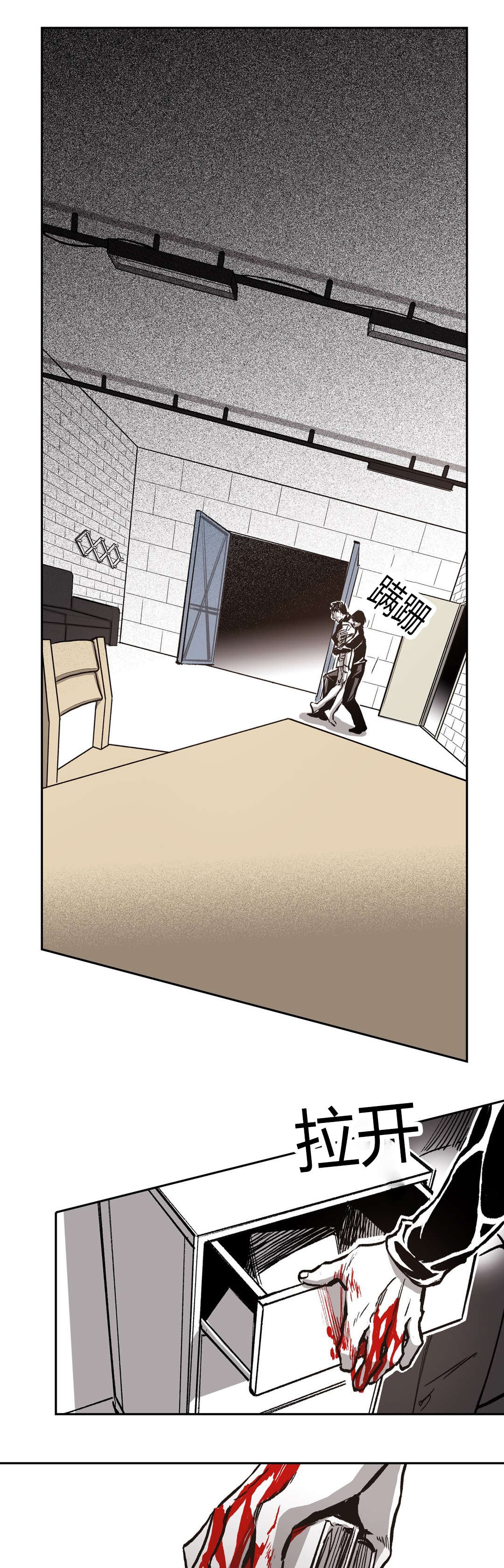 困地为牢漫画在线阅读免费漫画,第61章：当初的他1图