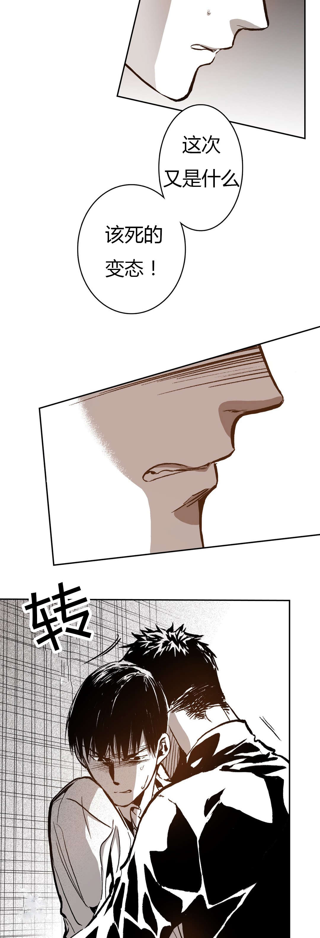 困地为牢漫画,第52章：对你用5图