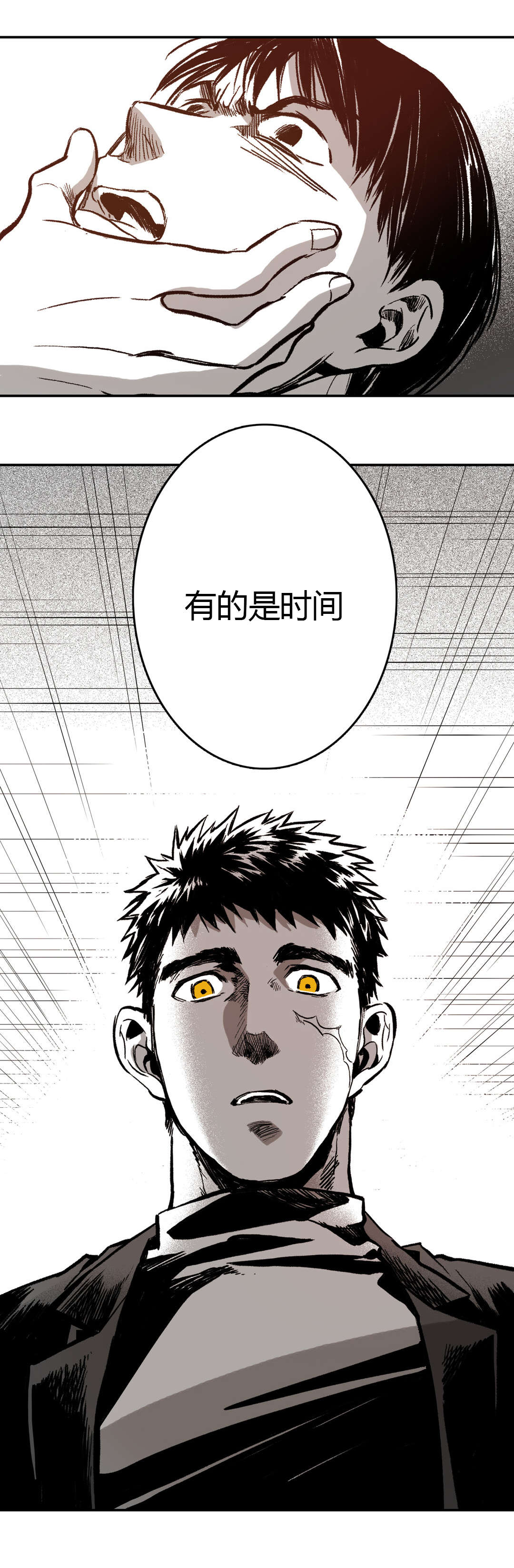 困地为牢小说漫画,第12章：想想看4图