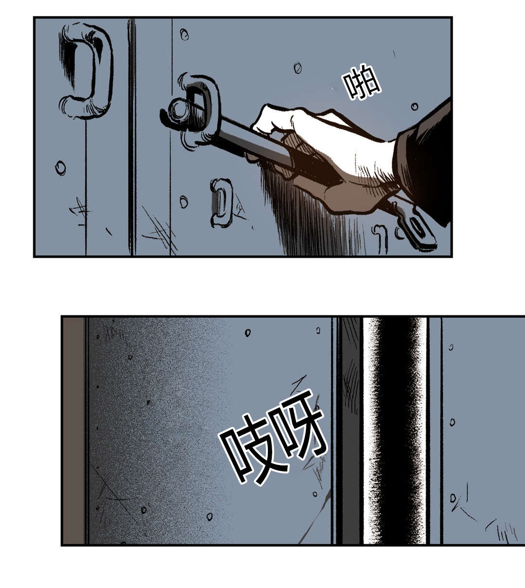 困地为牢漫画在线阅读免费漫画,第17章：袭击1图