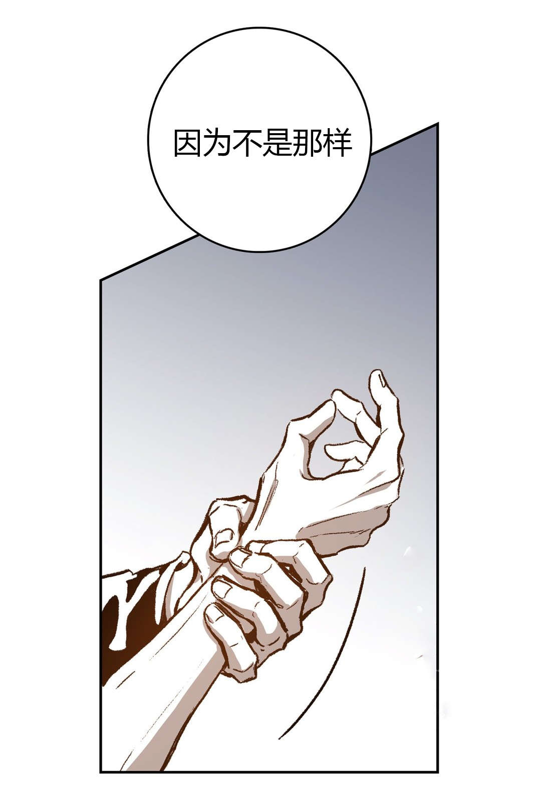 困地为牢在线漫画免费漫画,第49章：给你的选择4图