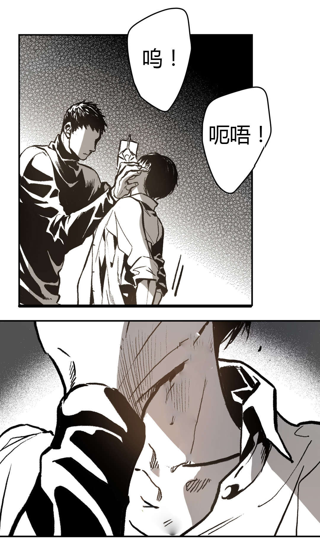 困地为牢漫画,第14章：发泄5图