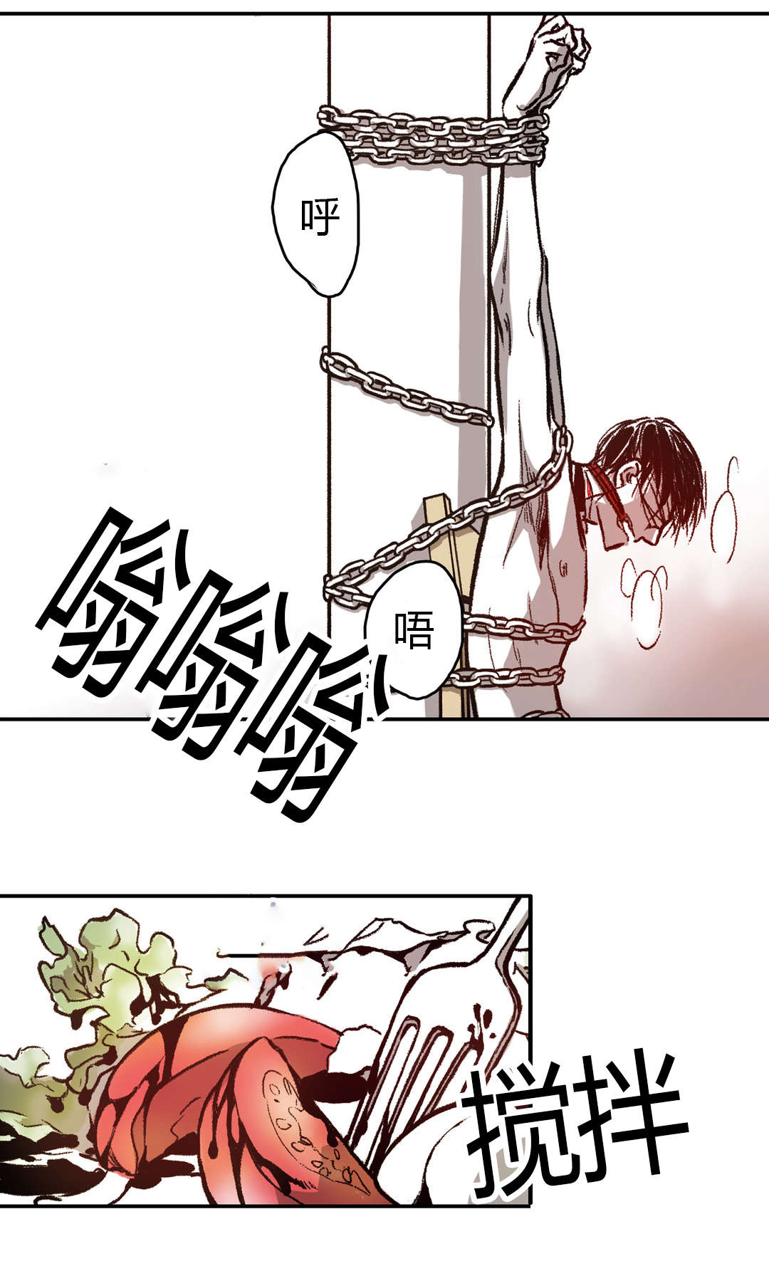 困地为牢漫画无删减免费观看漫画,第27章：再一次4图