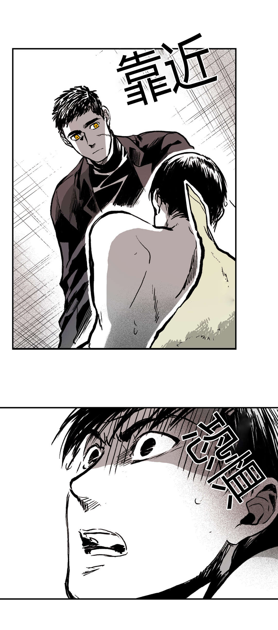 困地为牢小说漫画,第4章：囚禁2图