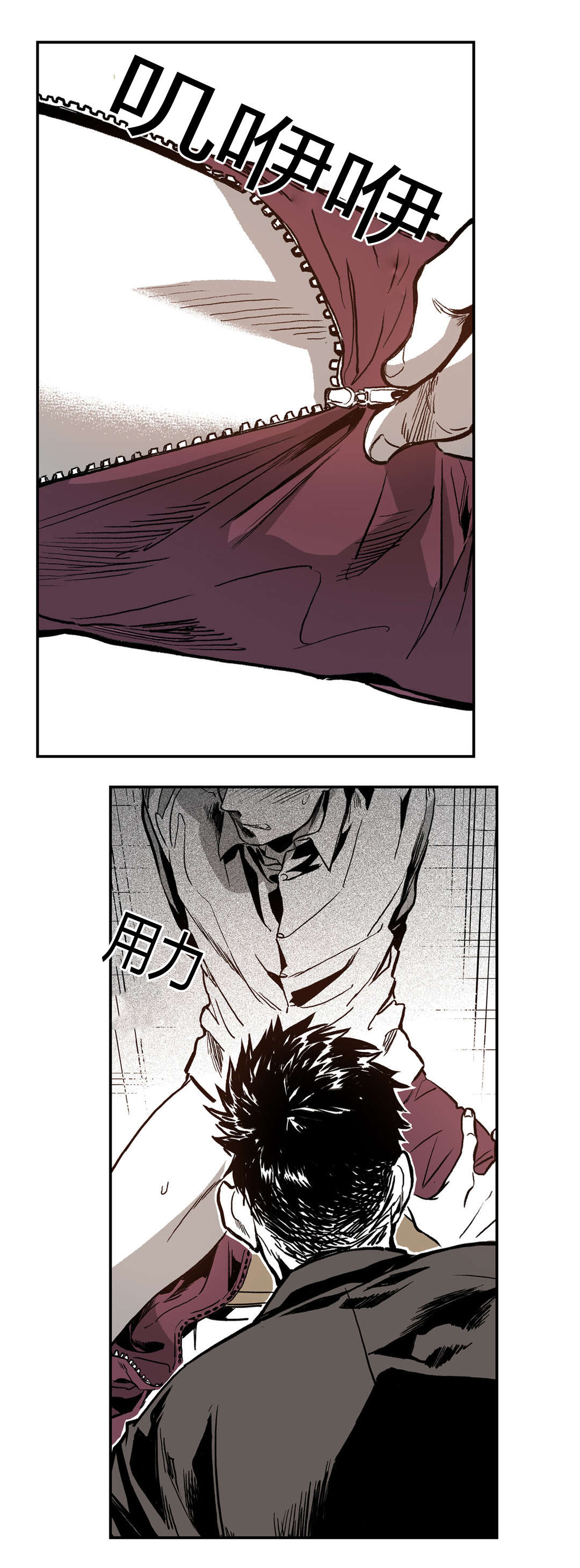 困地为牢在线漫画免费漫画,第12章：想想看1图