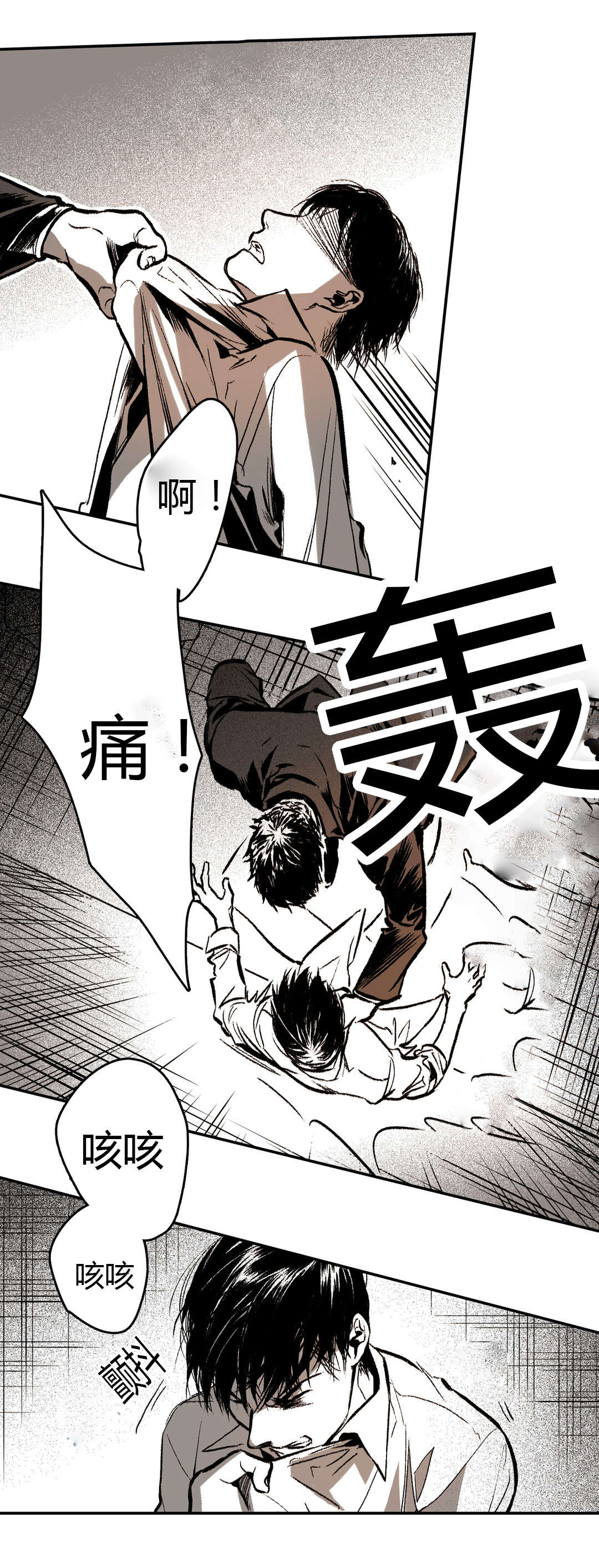 困地为牢的小说漫画,第18章：无能为力4图