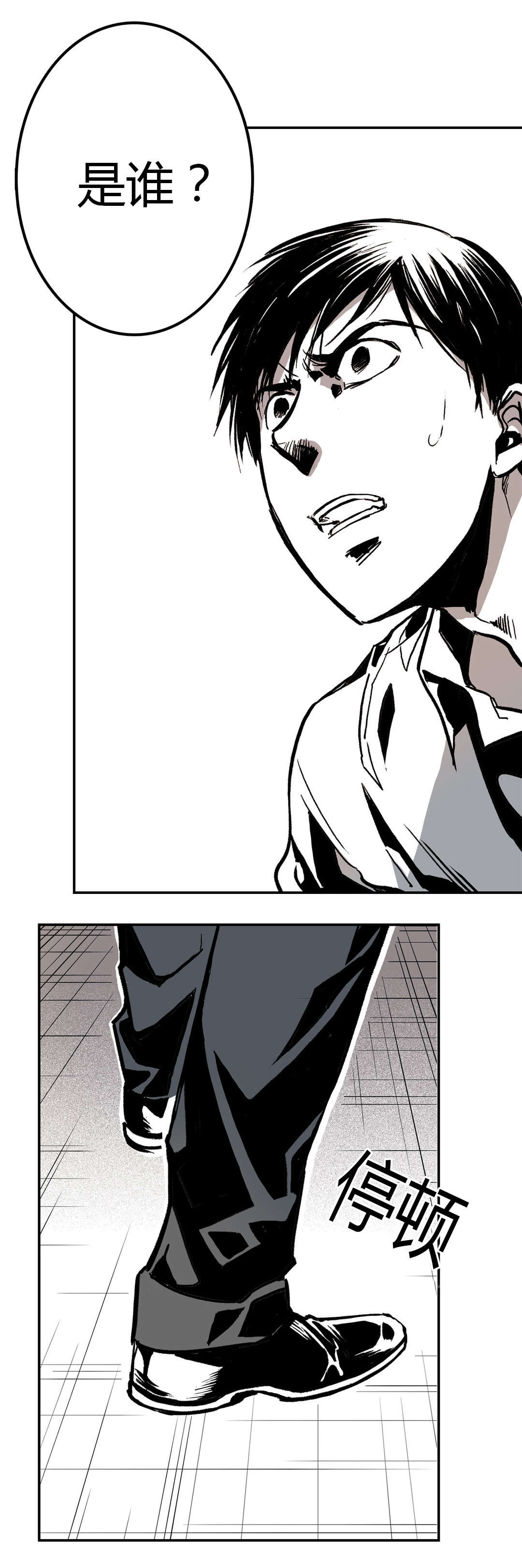 困地为牢漫画无删减免费观看漫画,第6章：绑架的理由5图