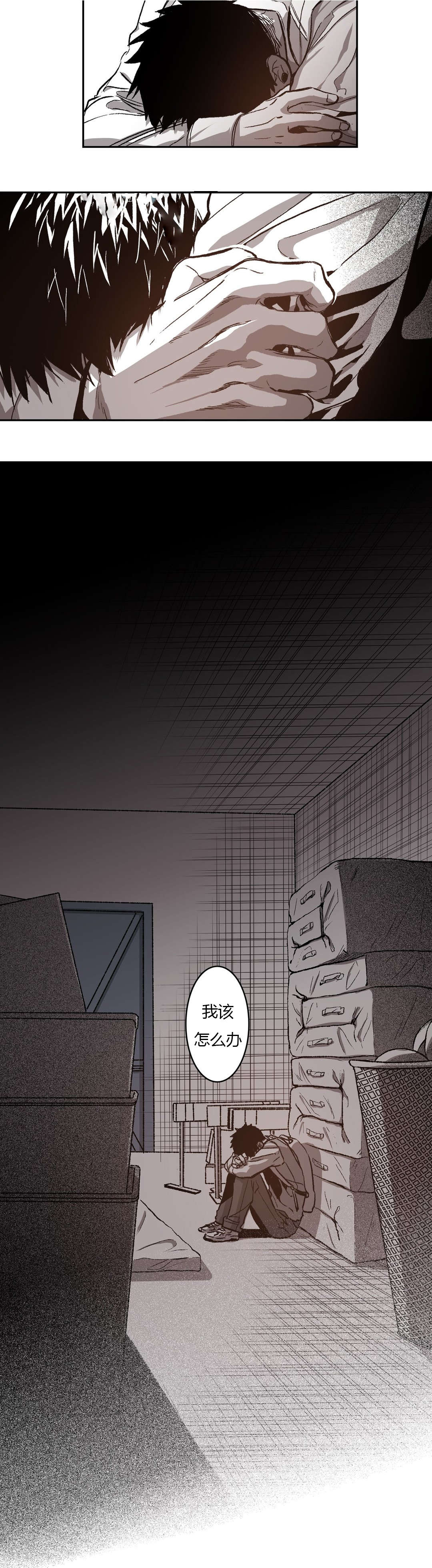 困地为牢的小说漫画,第54章：生日1图