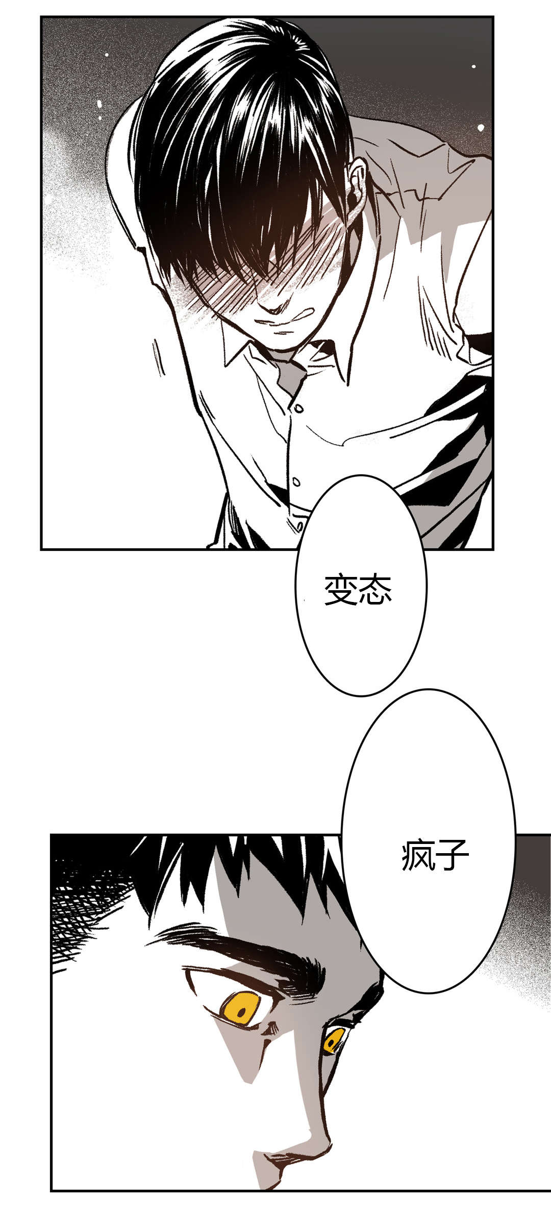 困地为牢小说漫画,第12章：想想看2图