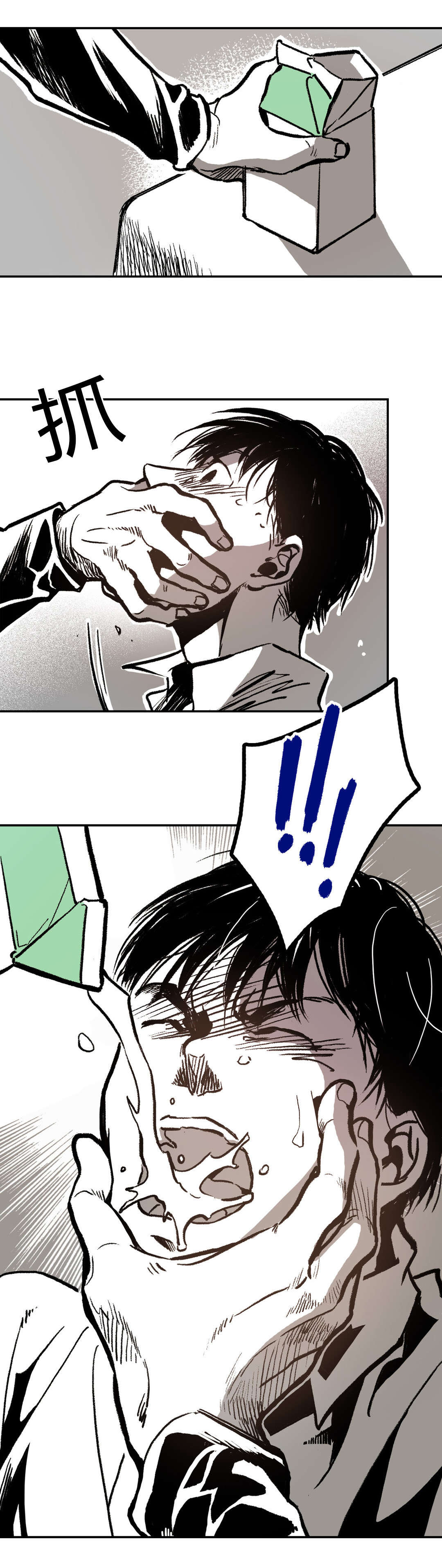 困地为牢漫画,第14章：发泄4图