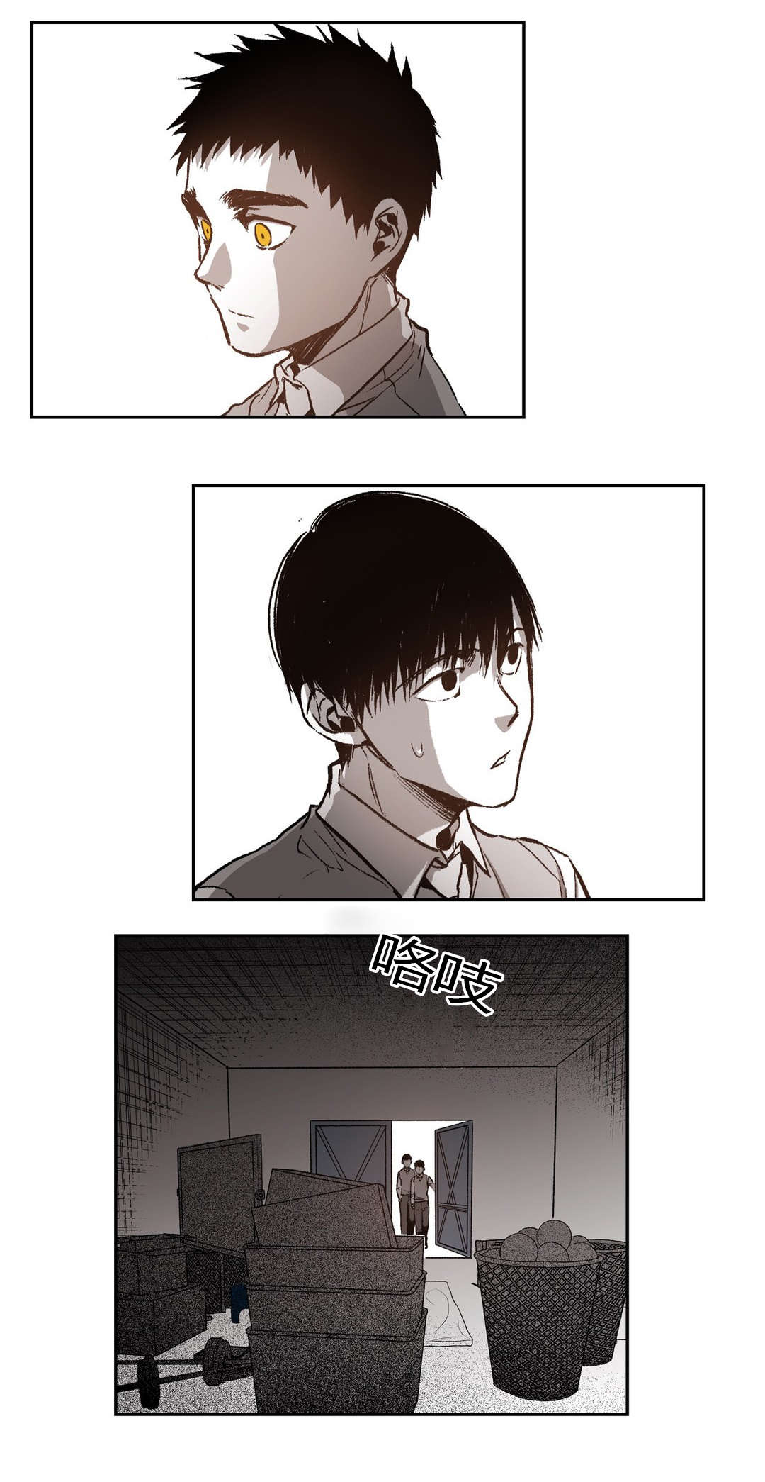 困地为牢的小说漫画,第54章：生日4图