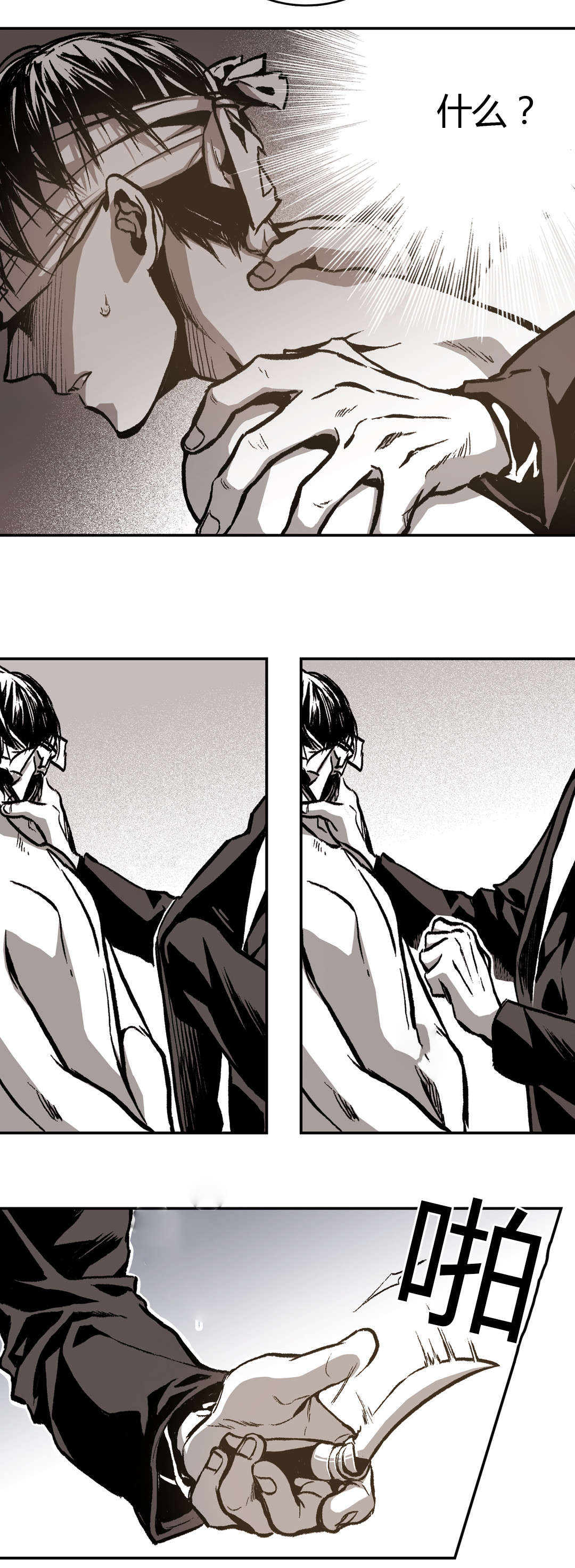 困地为牢在线漫画免费漫画,第23章：当初4图