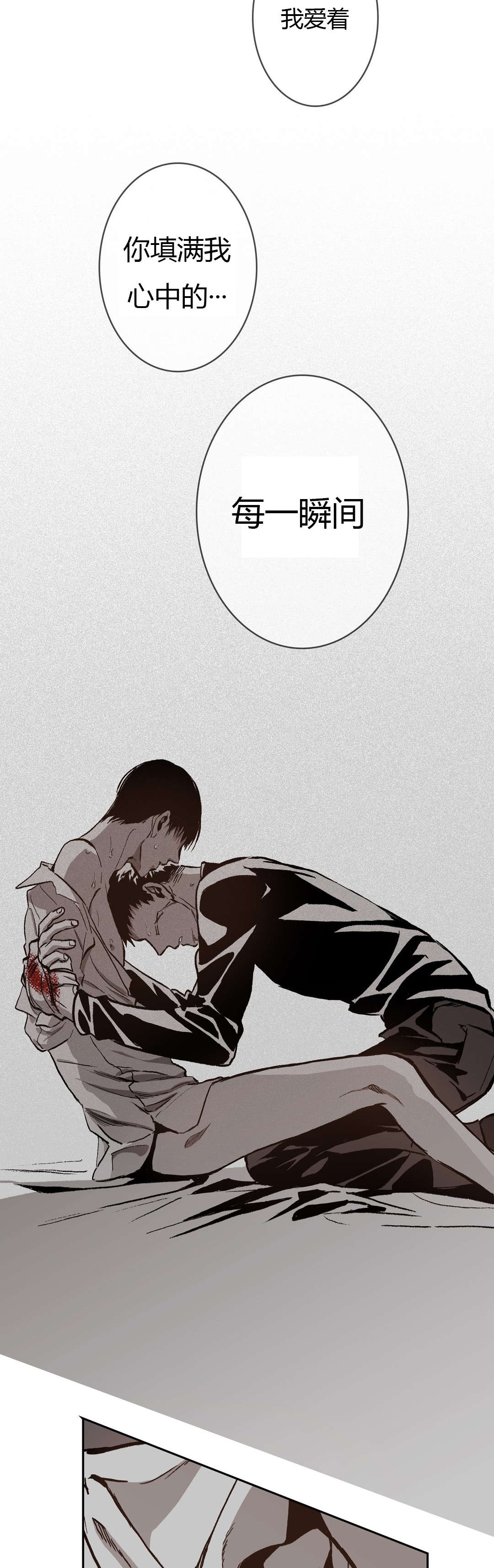 困地为牢漫画,第66章：道贤的询问5图