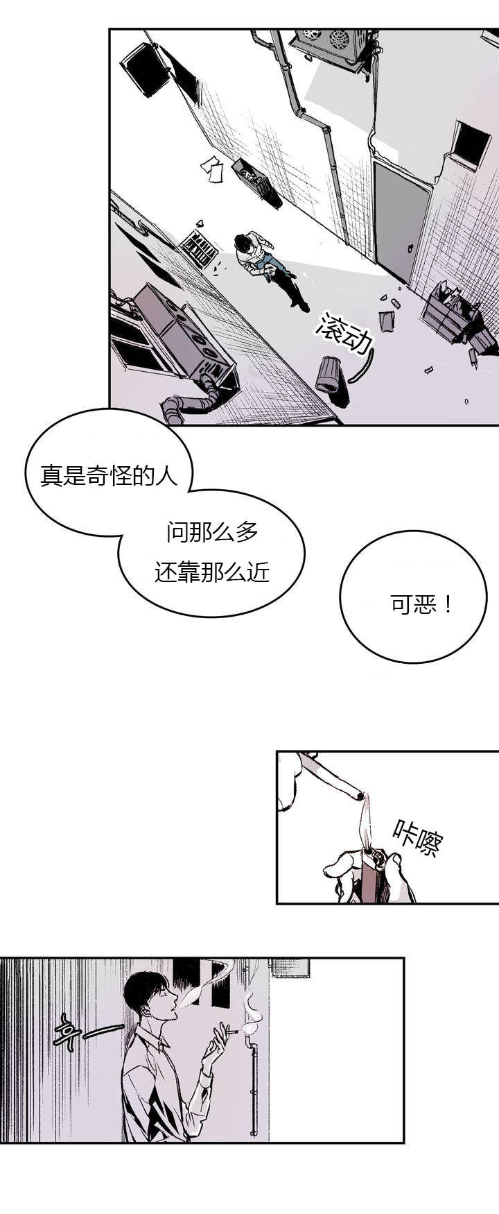 困地为牢漫画在线阅读免费漫画,第1章：日常4图
