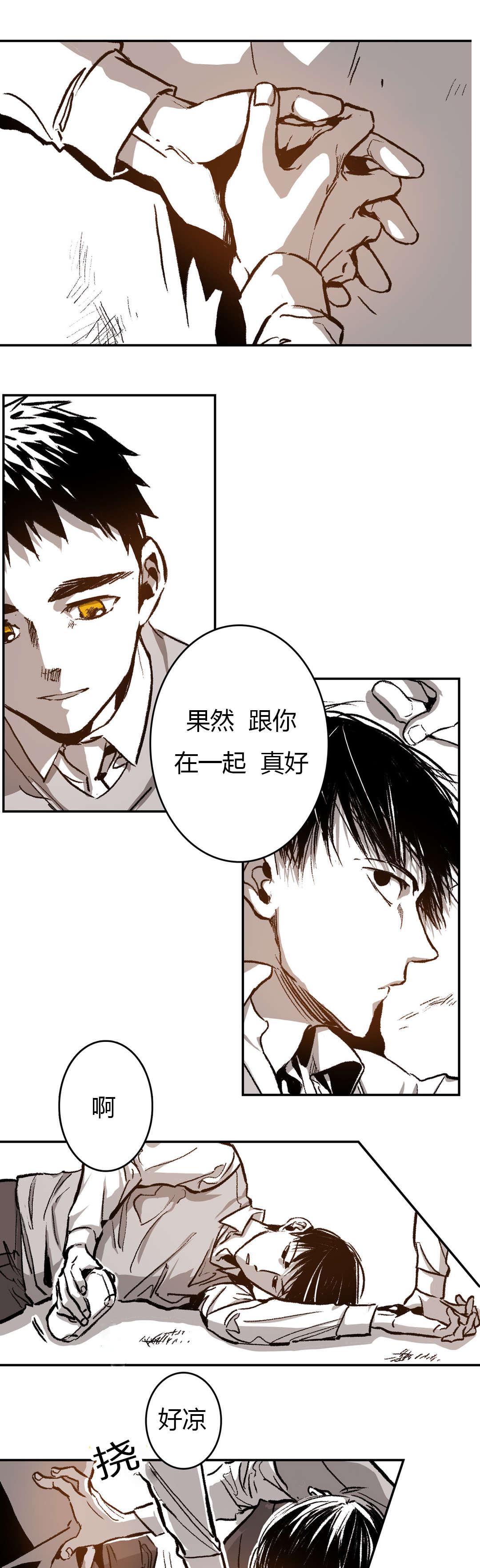 困地为牢漫画,第43章：很喜欢4图