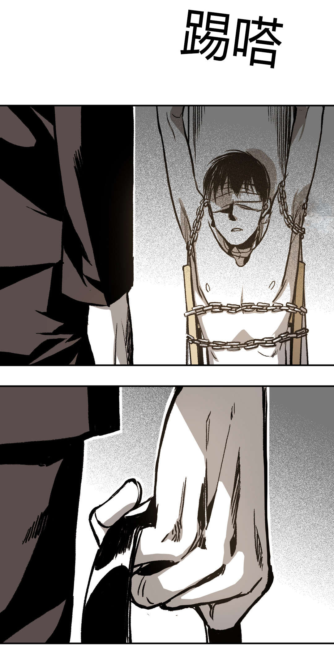 困地为牢的小说漫画,第24章：狡猾的性格1图