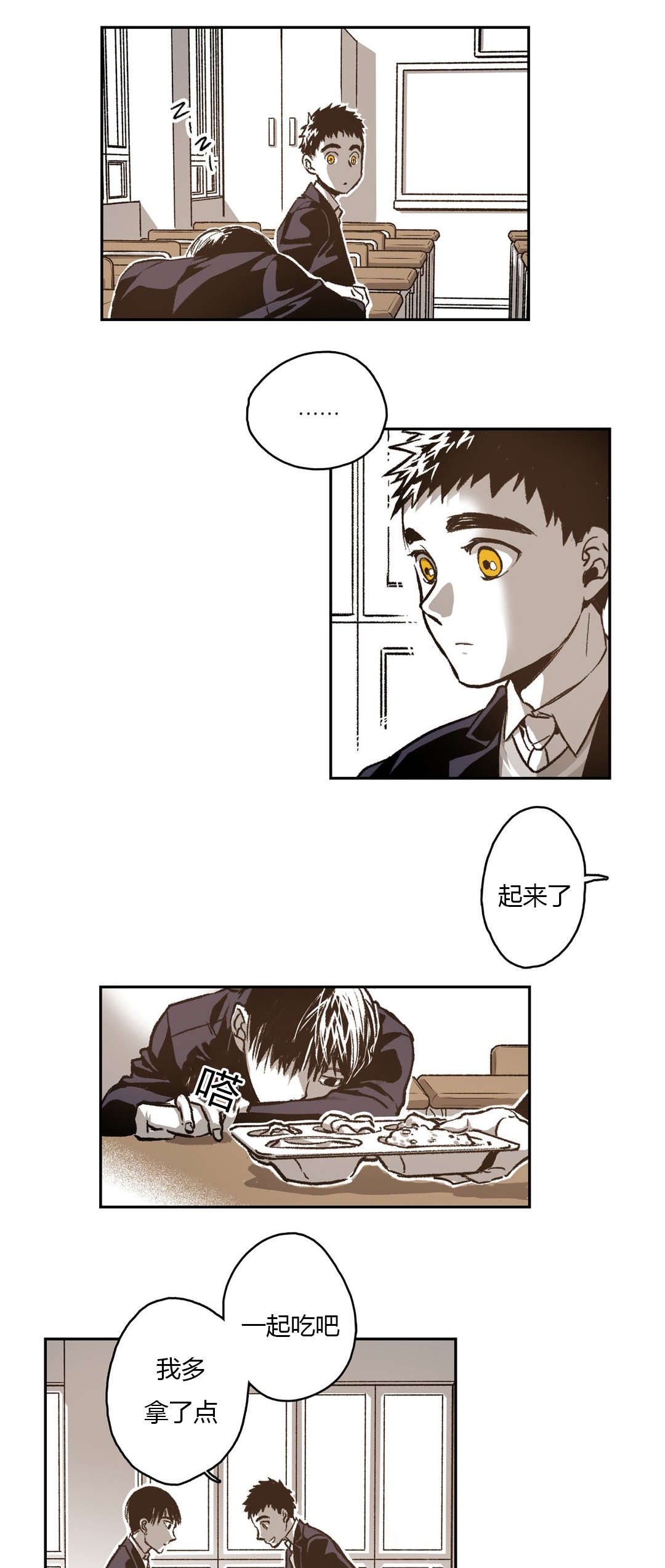 困地为牢漫画在线阅读免费漫画,第63章：醋意2图