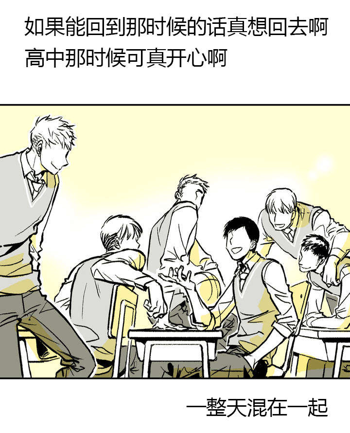 困地为牢漫画无删减免费观看漫画,第1章：日常1图