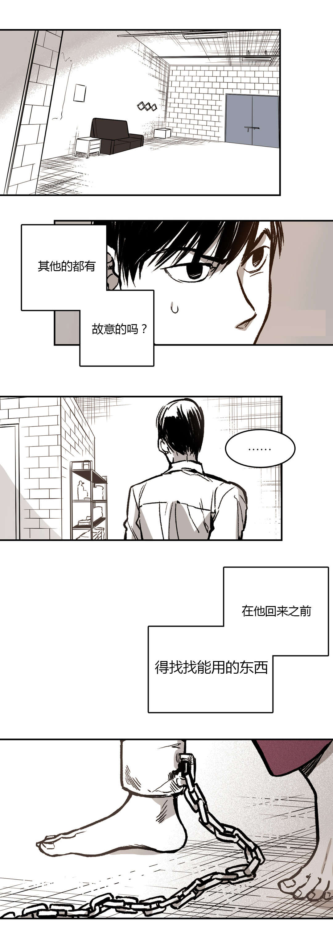 困地为牢漫画在线阅读免费漫画,第9章：思考4图