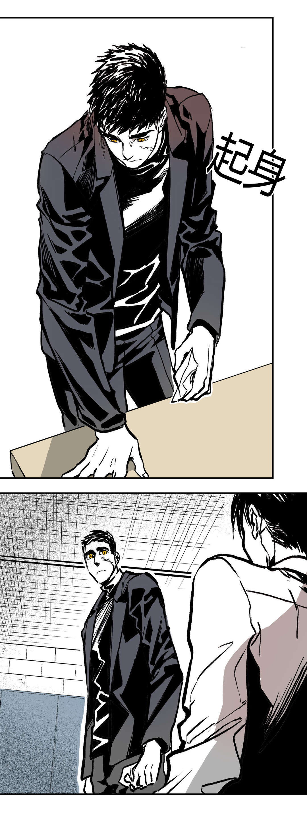 困地为牢漫画,第5章：不解2图