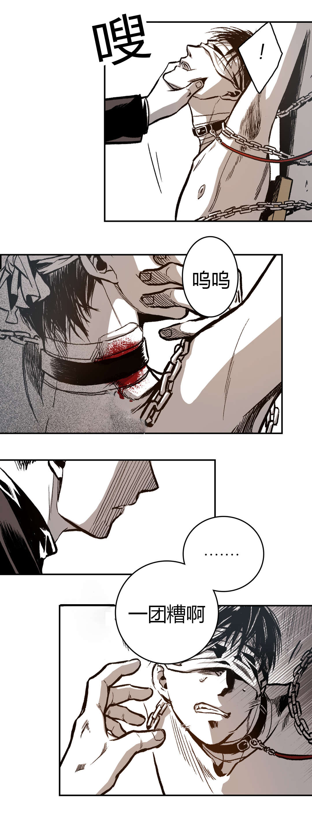 困地为牢漫画,第26章：玩具3图