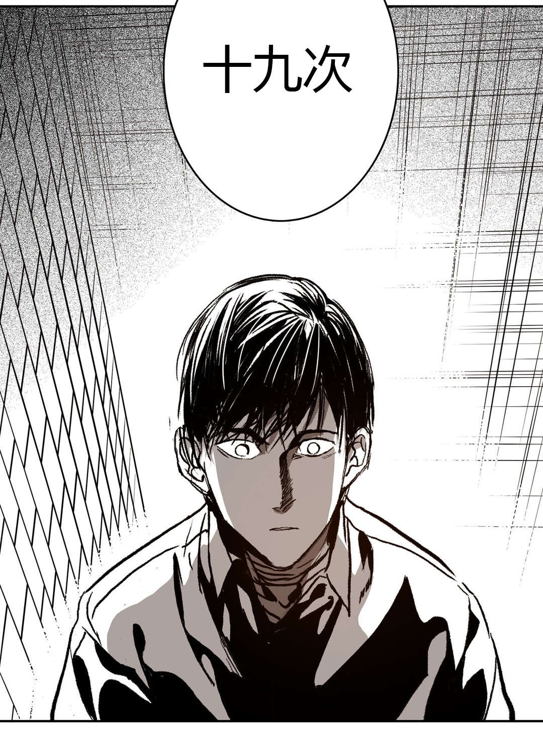 困地为牢的小说漫画,第46章：次数5图