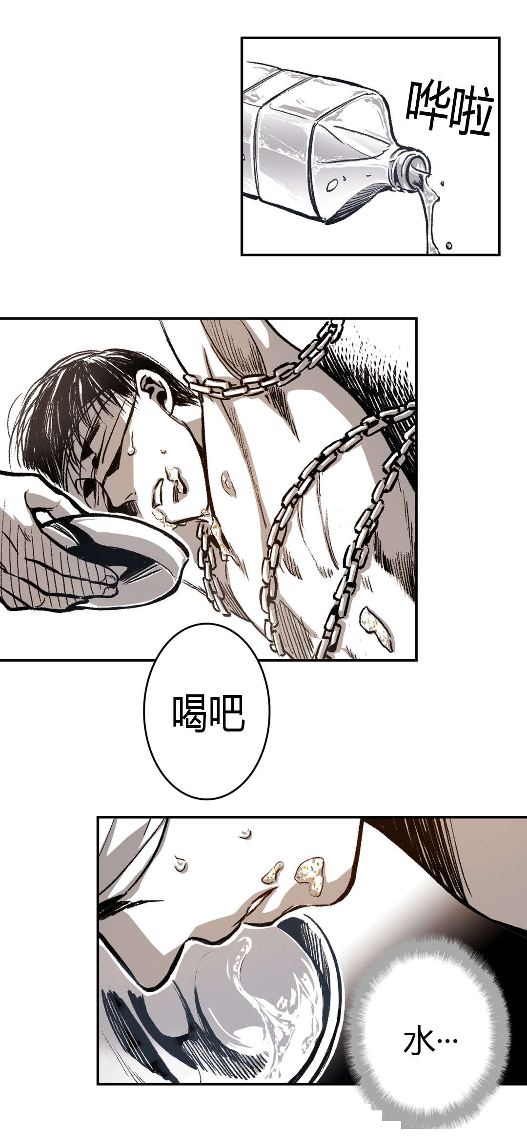 困地为牢漫画,第26章：玩具2图