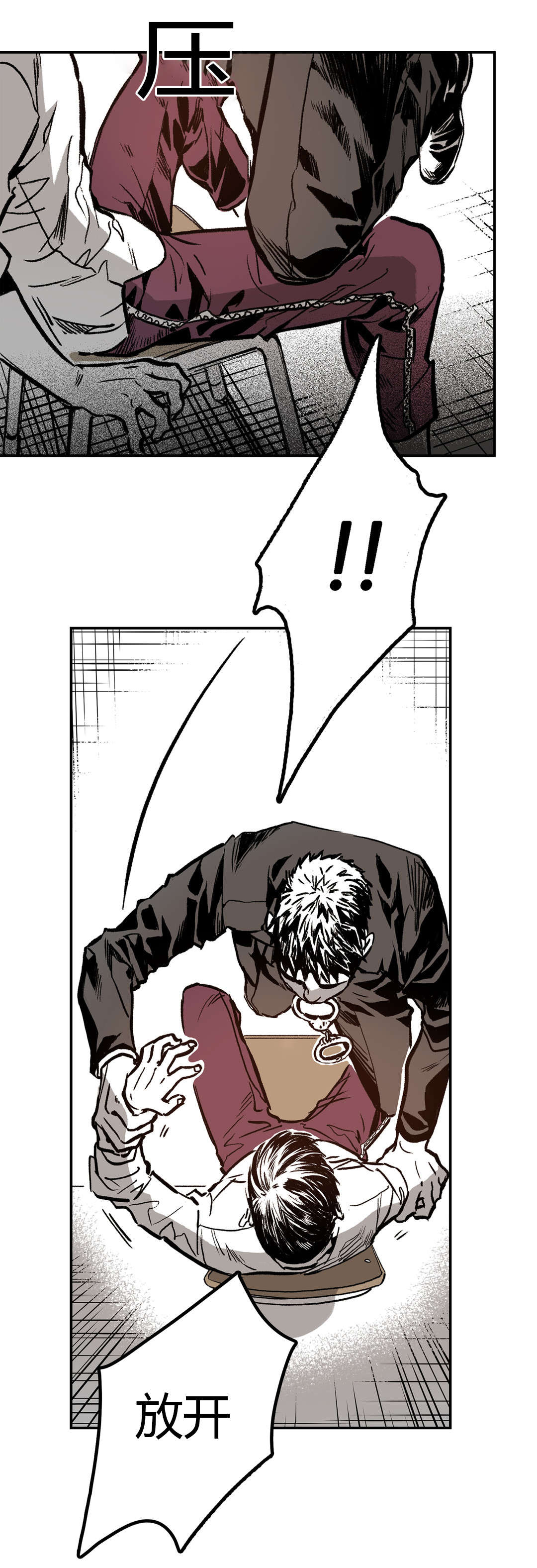 困地为牢成语漫画,第11章：感觉3图