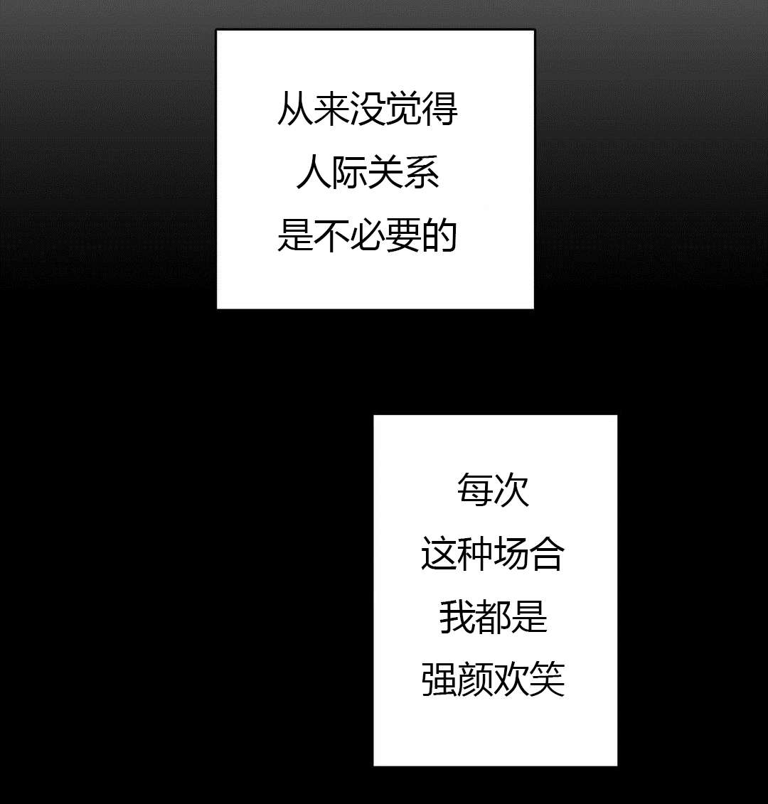 困地为牢的小说漫画,第46章：次数4图