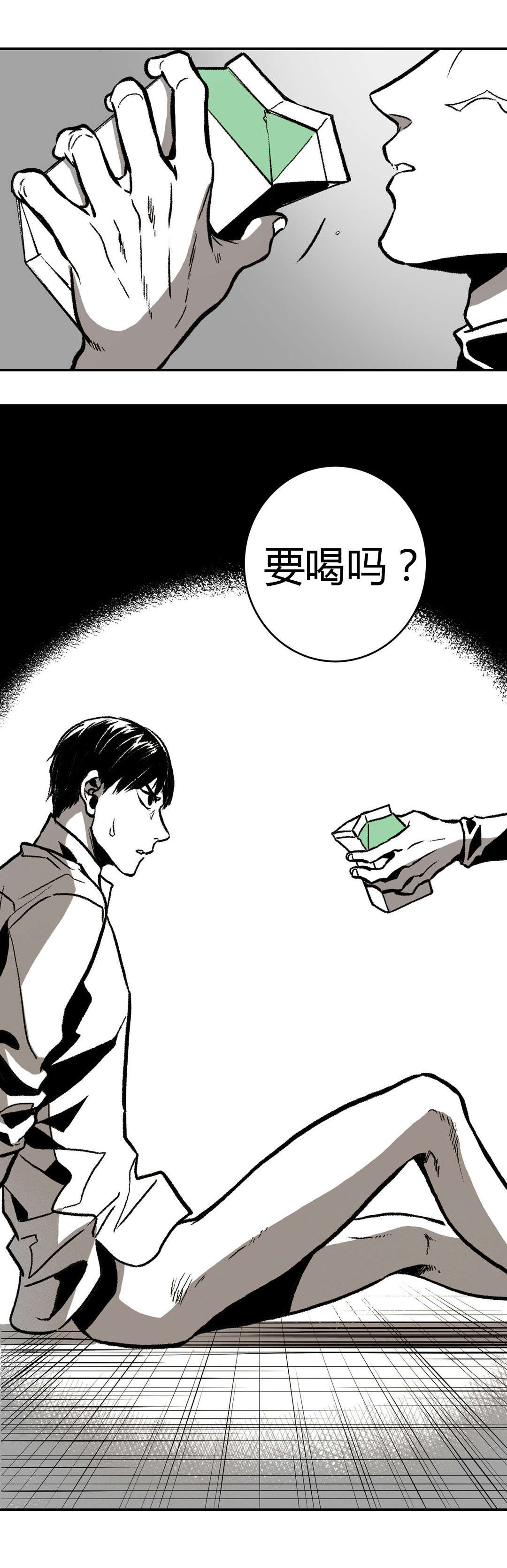 困地为牢的小说漫画,第13章：回忆2图