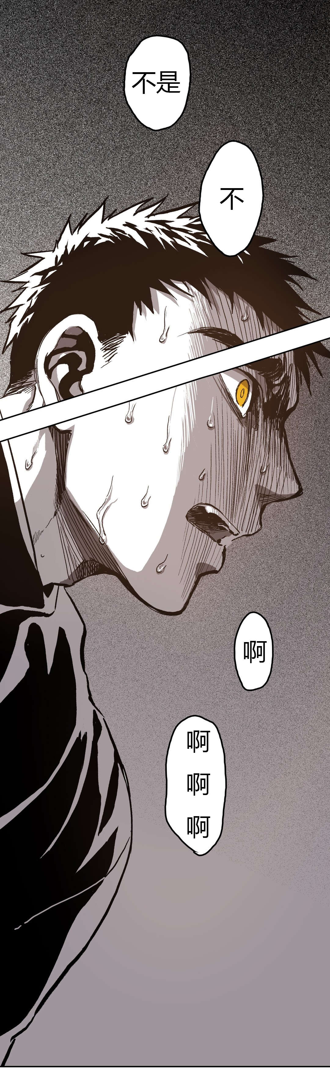 困难的拼音漫画,第69章：停止1图