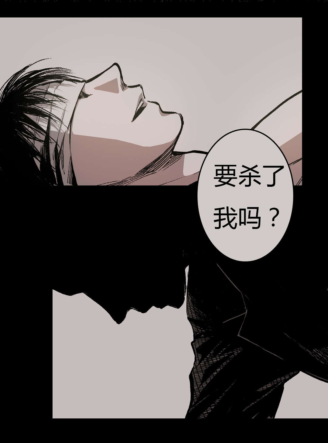 困地为牢的小说漫画,第22章：心机3图