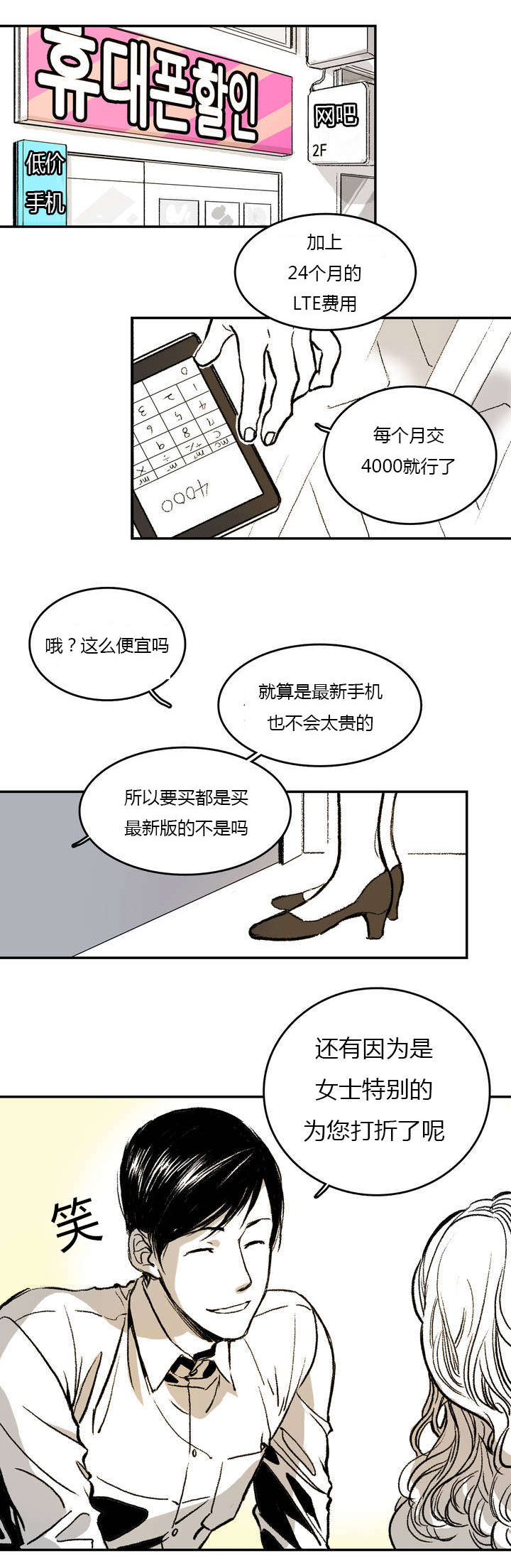 困地为牢漫画无删减免费观看漫画,第1章：日常5图