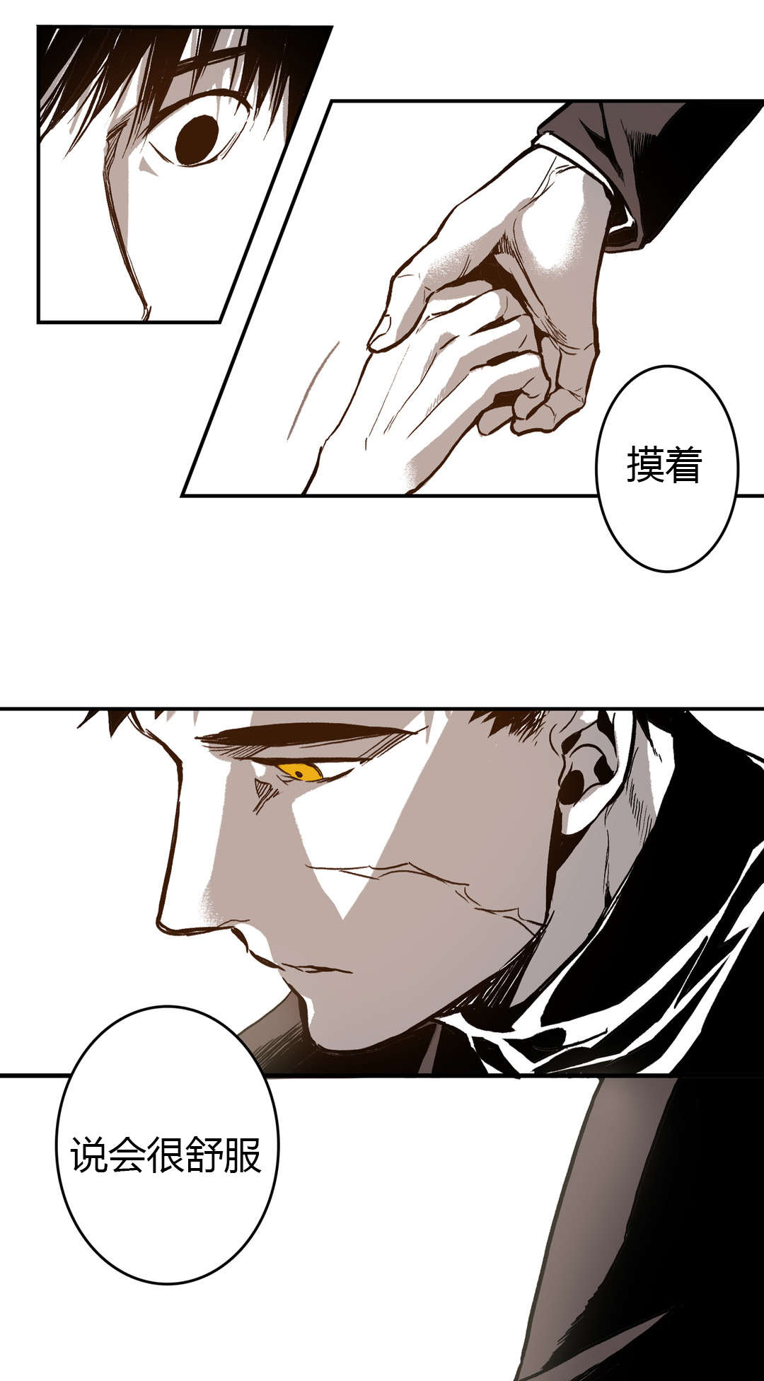 困地为牢漫画,第43章：很喜欢3图