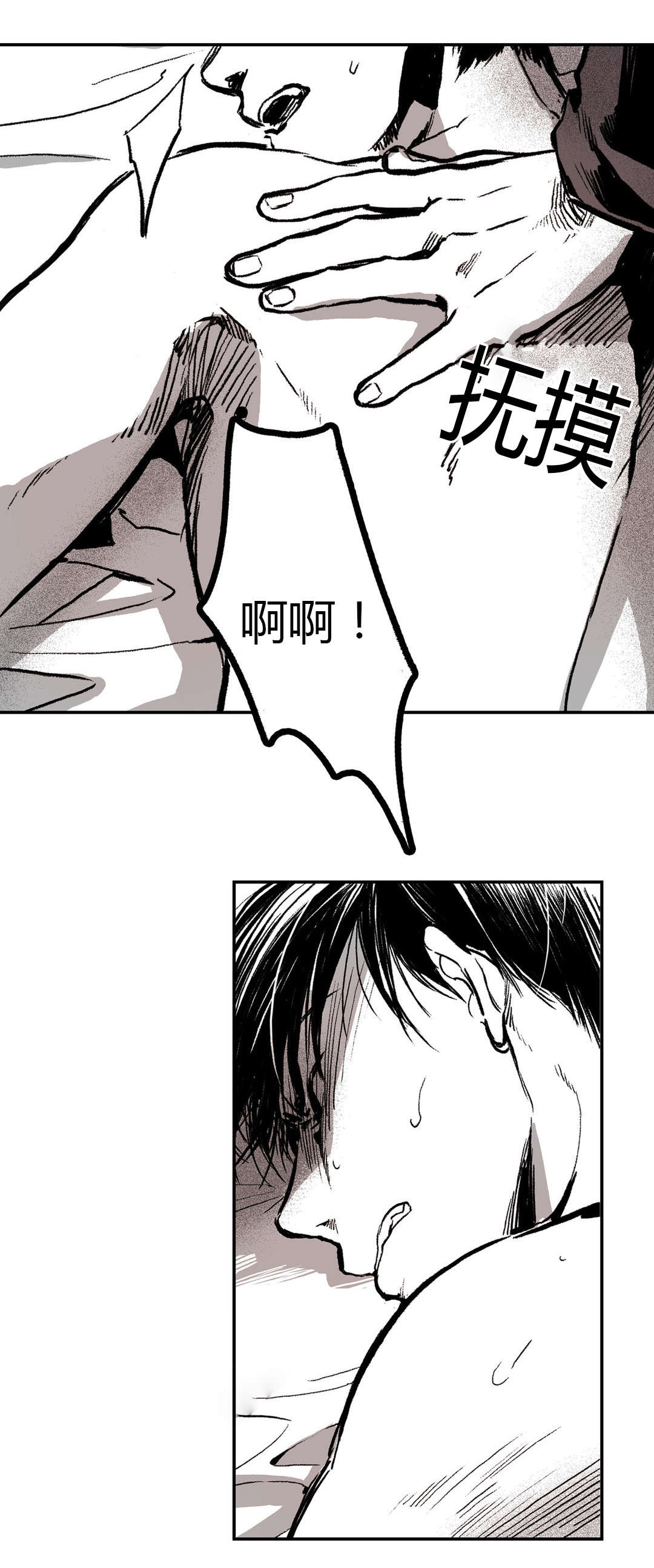 困地为牢小说漫画,第4章：囚禁4图