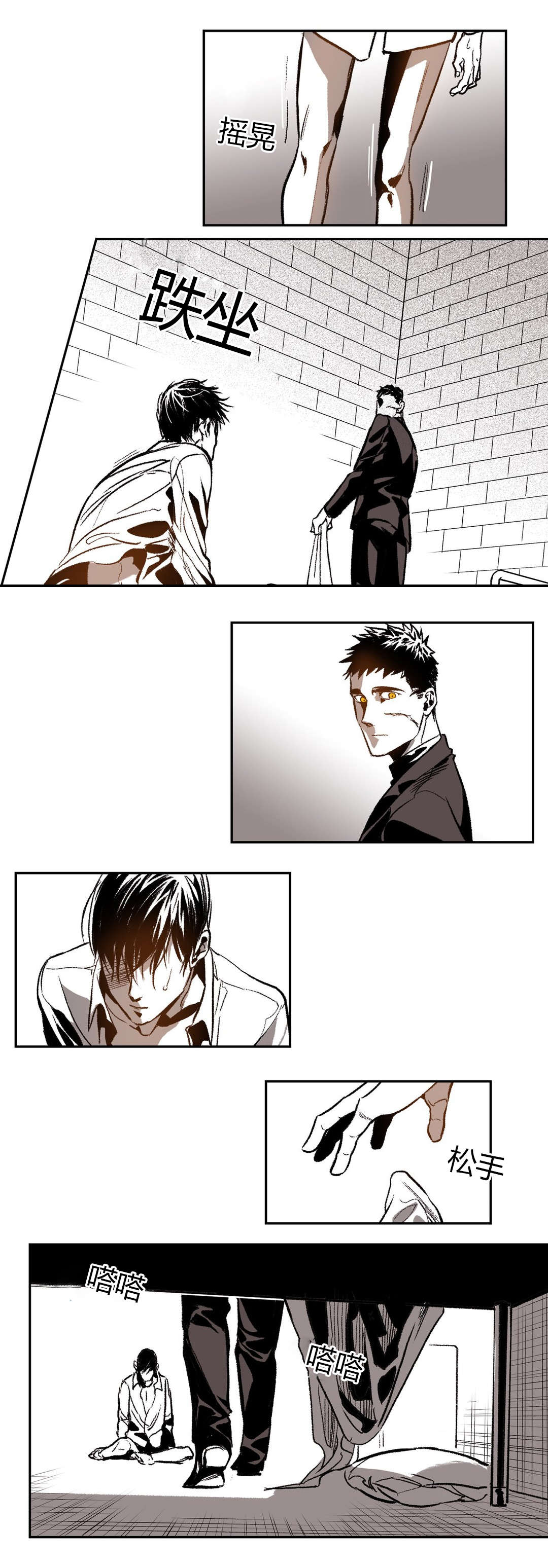 困地为牢小说漫画,第45章：胆怯1图