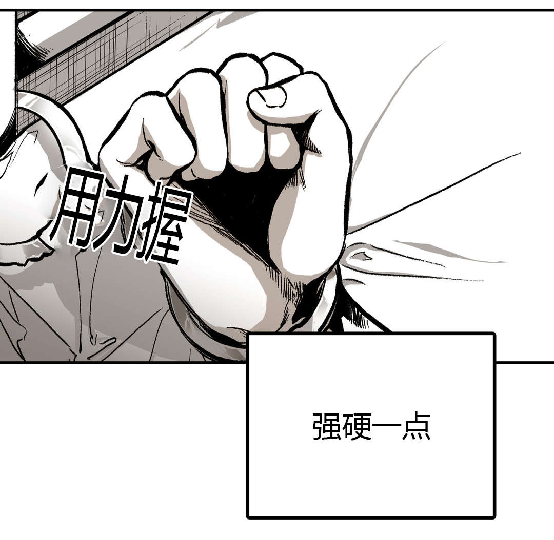 困地为牢漫画在线阅读免费漫画,第21章：杀了我3图