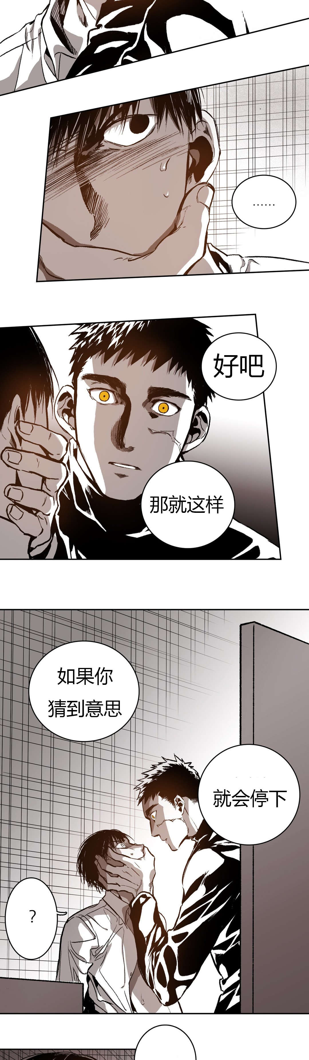 困地为牢漫画无删减免费观看漫画,第52章：对你用3图
